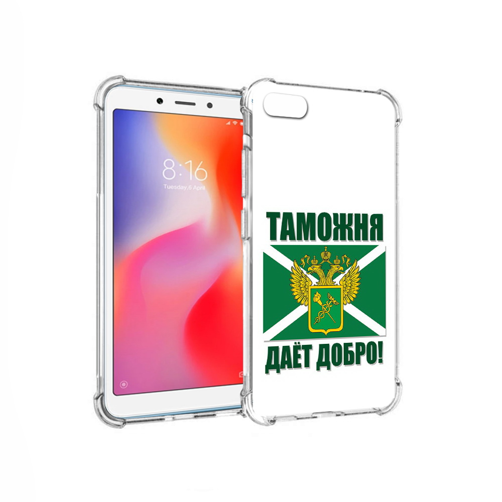 

Чехол MyPads Tocco для Xiaomi Redmi 6A таможня (PT113916.305.636), Прозрачный, Tocco