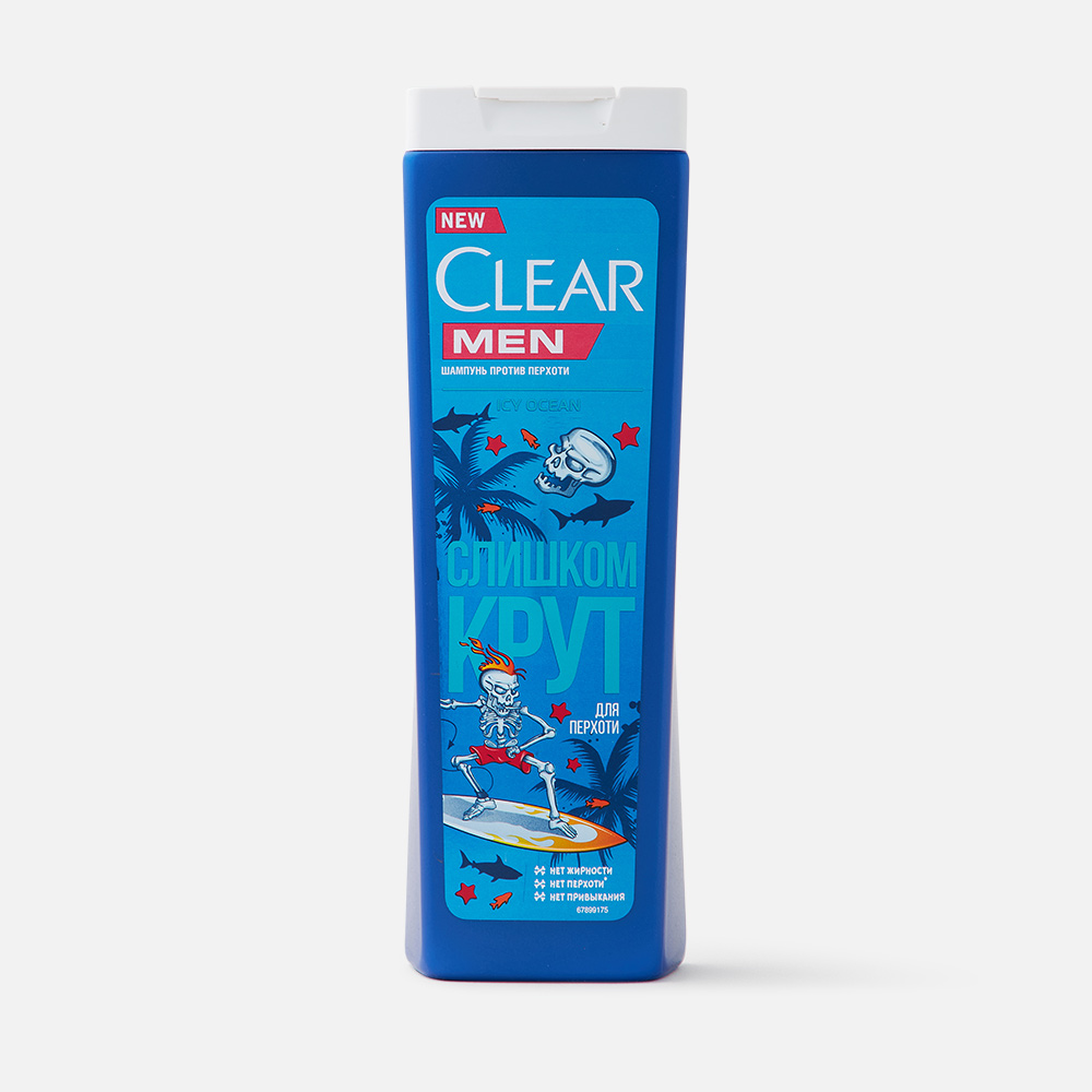 Шампунь Clear Men Icy Ocean мужской, против перхоти, 380 мл