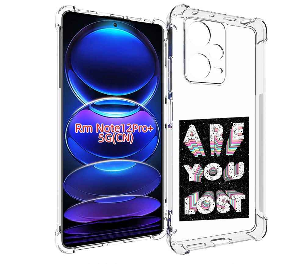 

Чехол MyPads ты пропал для Xiaomi Redmi Note 12 Pro + Plus, Прозрачный, Tocco