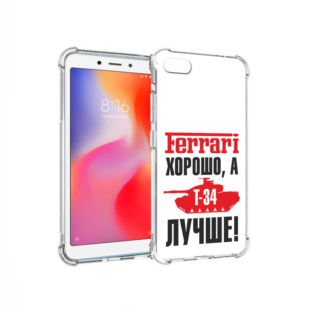 

Чехол MyPads Tocco для Xiaomi Redmi 6A т 34 лучше (PT113916.305.635), Прозрачный, Tocco