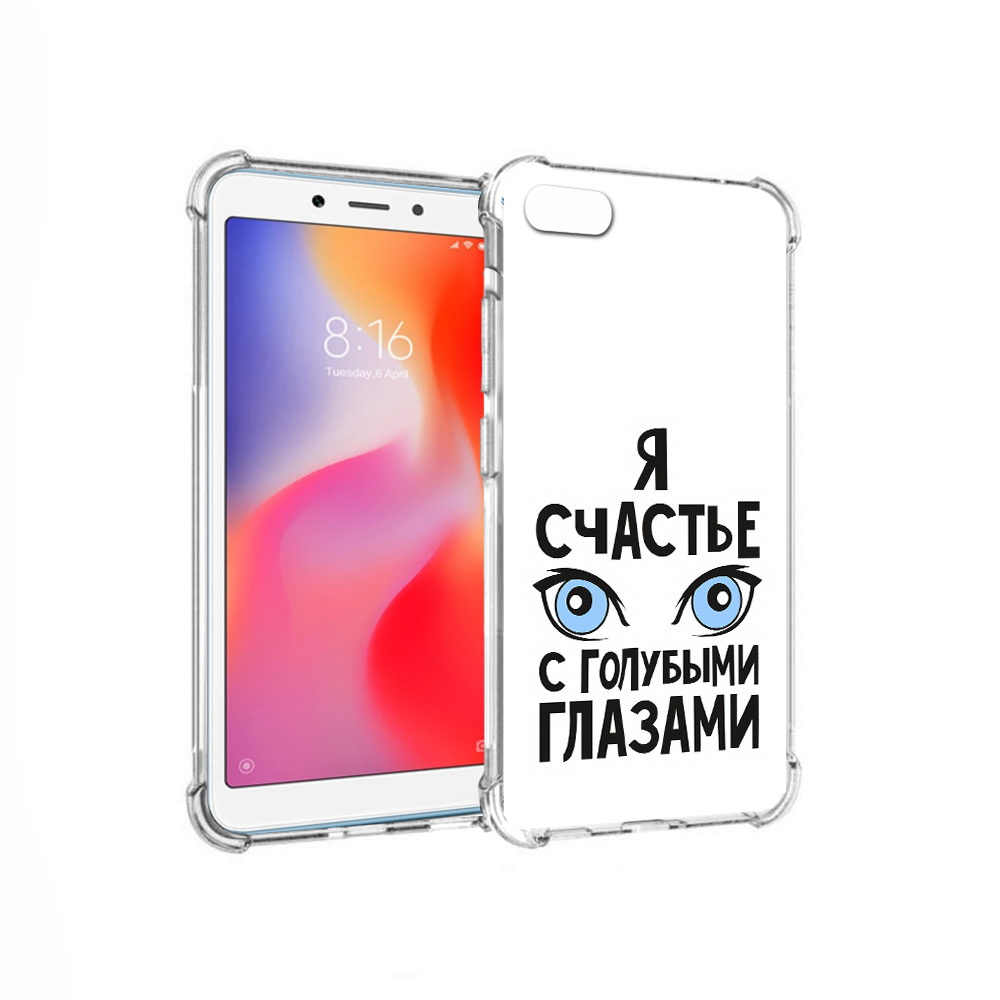 

Чехол MyPads Tocco для Xiaomi Redmi 6A счастье с голубыми глазами (PT113916.305.633), Прозрачный, Tocco