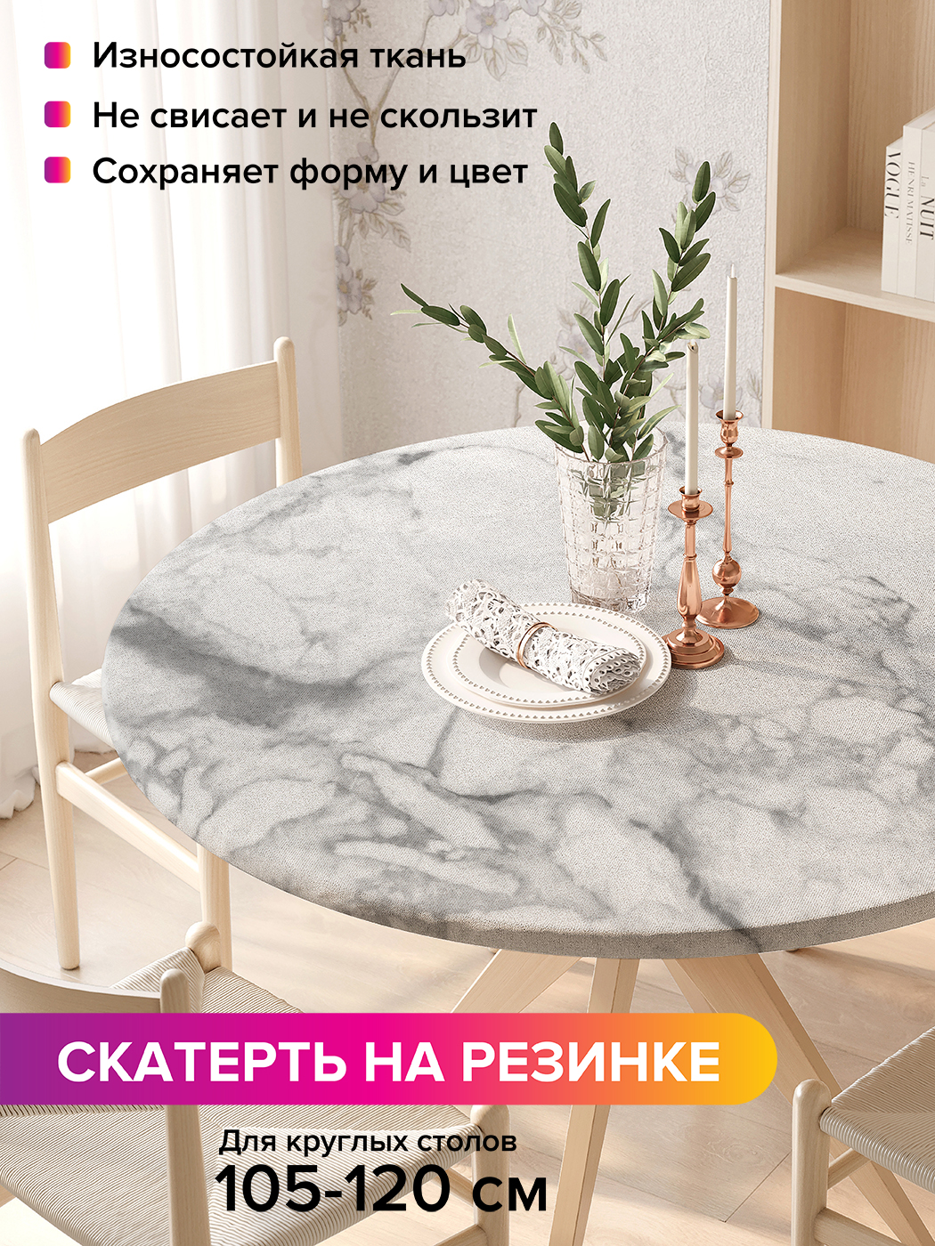 

Скатерть на кухонный стол "Серый мрамор" на резинке 105-120 см, Брызги воды