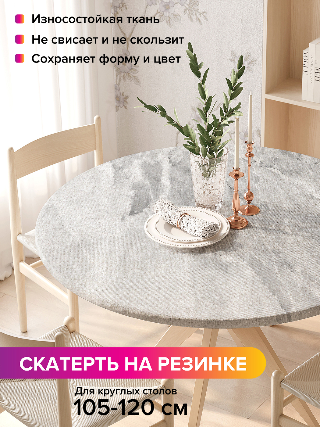 

Скатерть на кухонный стол "Мраморный узор" на резинке 105-120 см, Серый, Неизвестная туманность