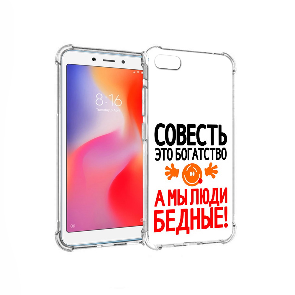 

Чехол MyPads Tocco для Xiaomi Redmi 6A совесть (PT113916.305.613), Прозрачный, Tocco