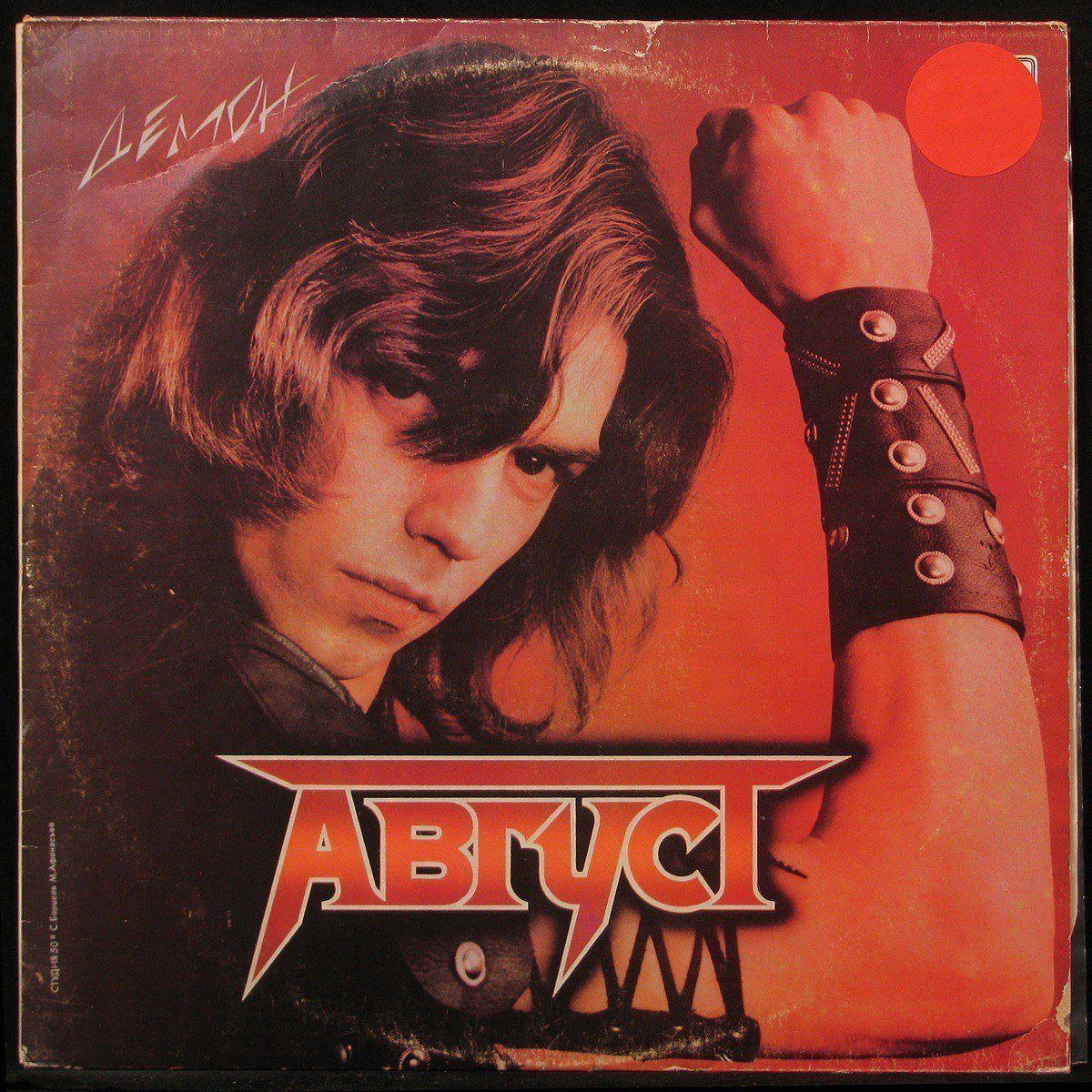 

Август - Демон Мелодия (304009)