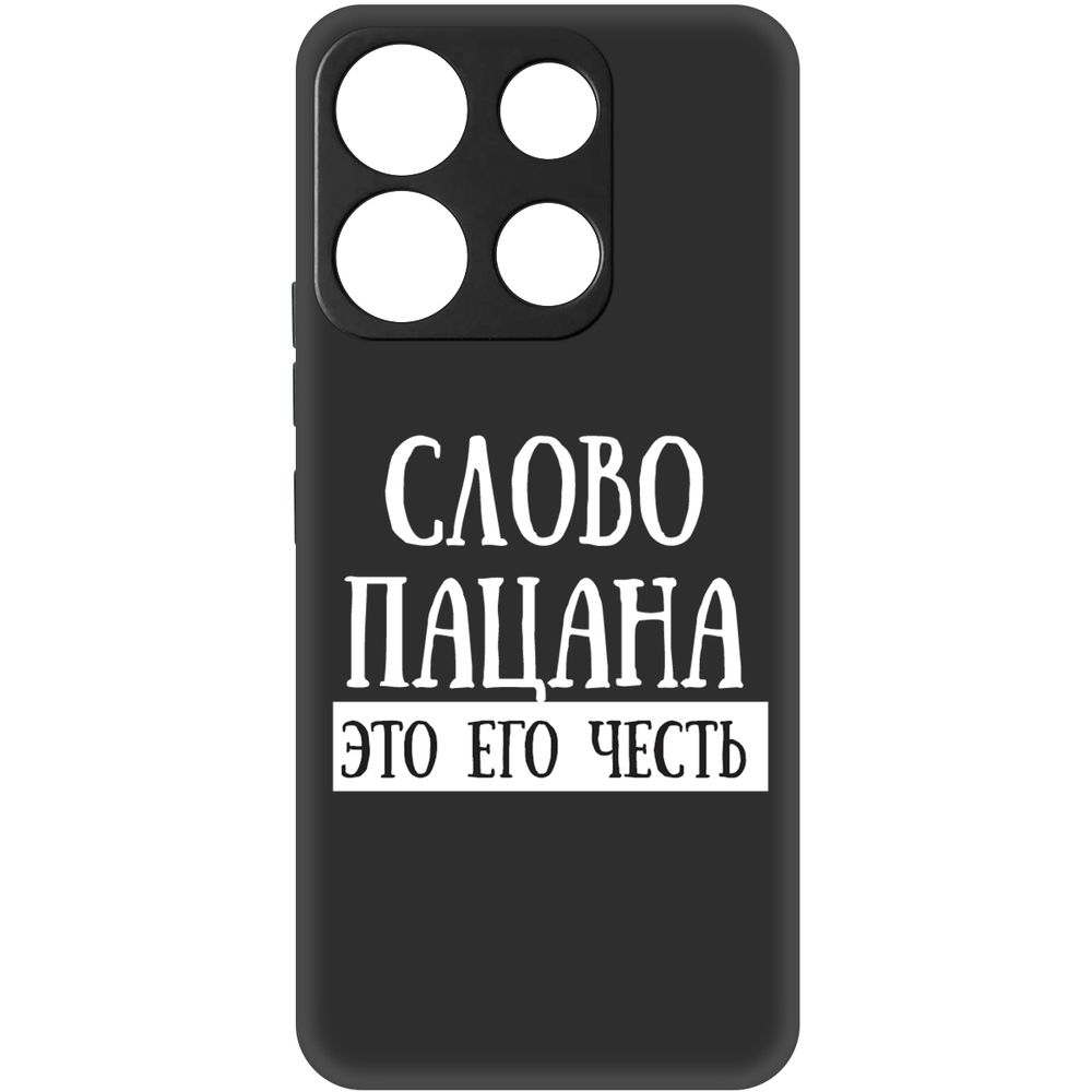

Чехол-накладка Krutoff Soft Case Слово пацана - это его честь для Itel A60s черный