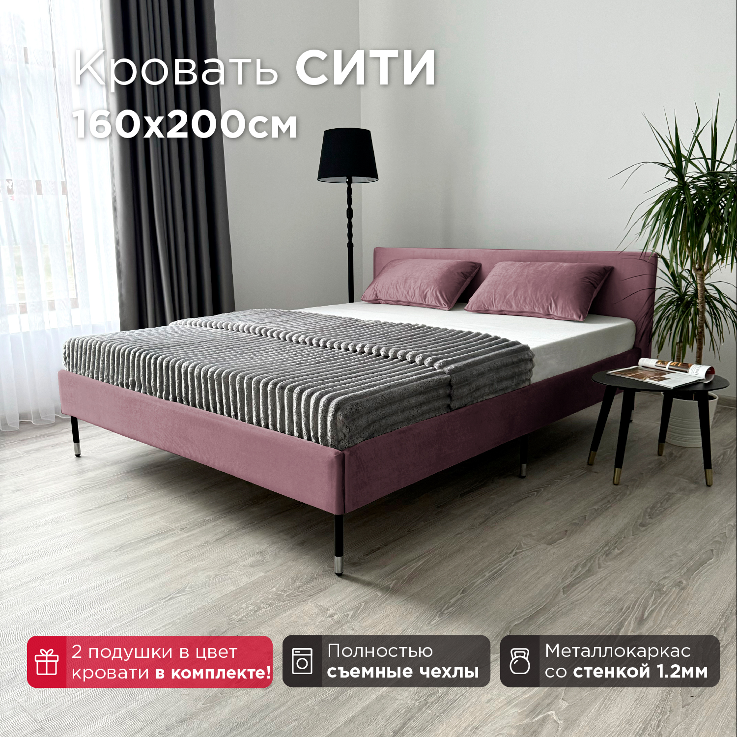 Кровать Redsofa Сити фиолетовый Шайн / ножки хром 160х200 с ортопедическим основанием