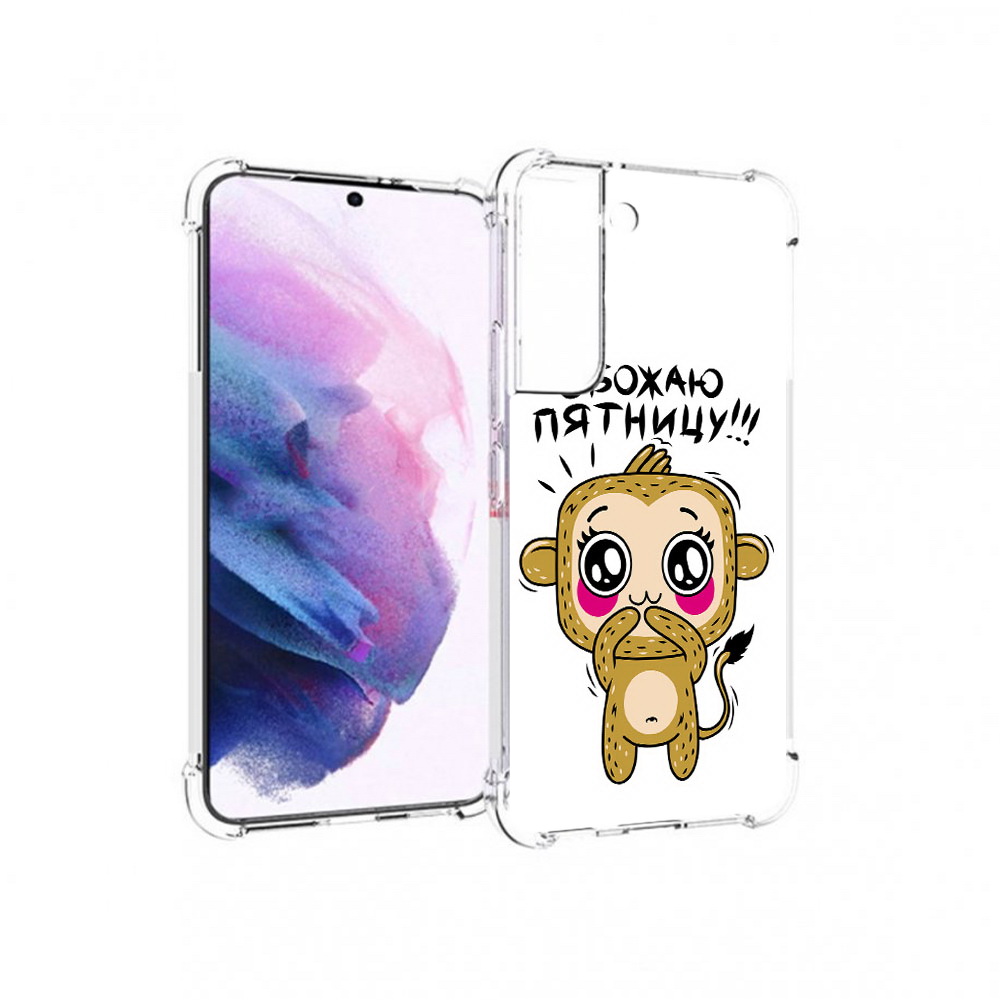 

Чехол MyPads Tocco для Samsung Galaxy S22 обожаю пятницу (PT194926.508.525), Прозрачный, Tocco