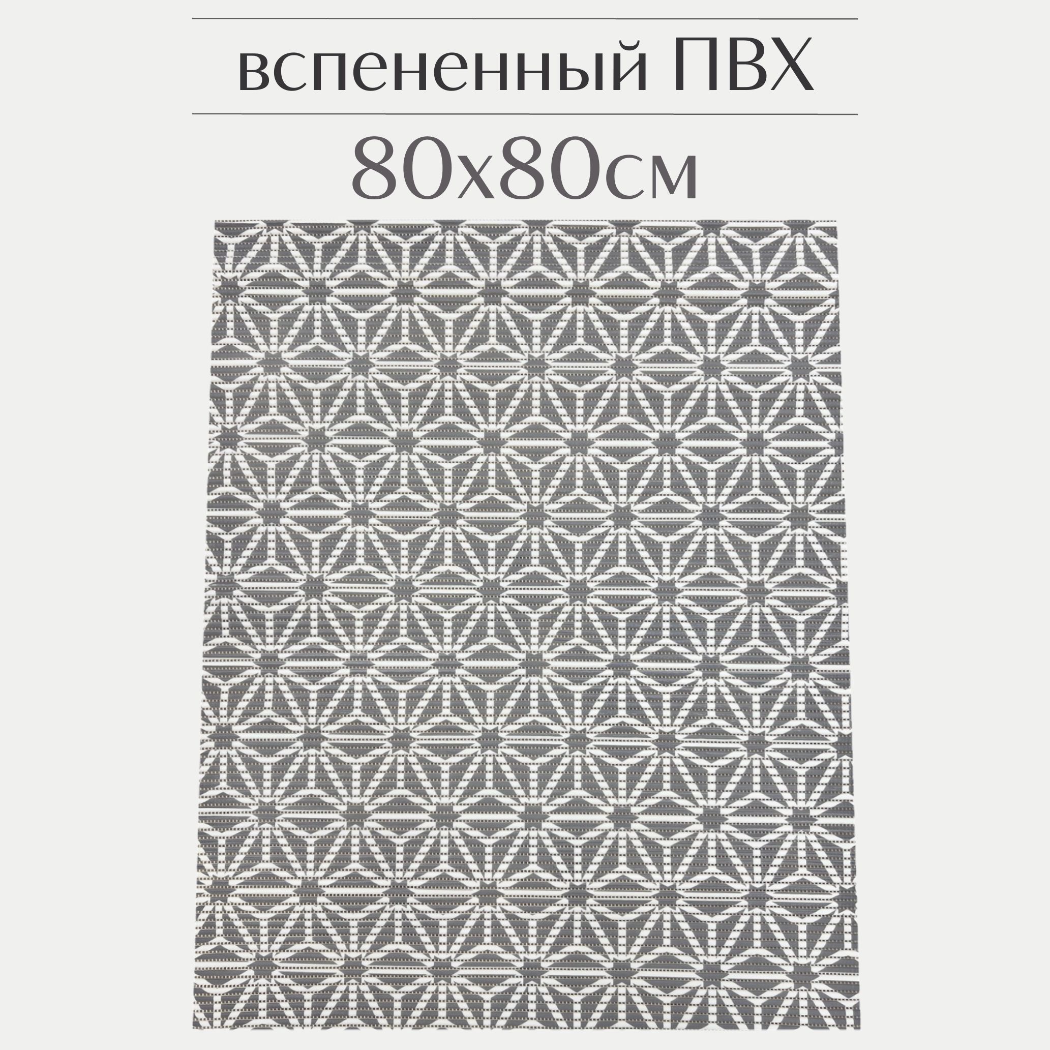 

Коврик для ванной Zолушка ПВХ 80x80 см, серый/белый, 207PT