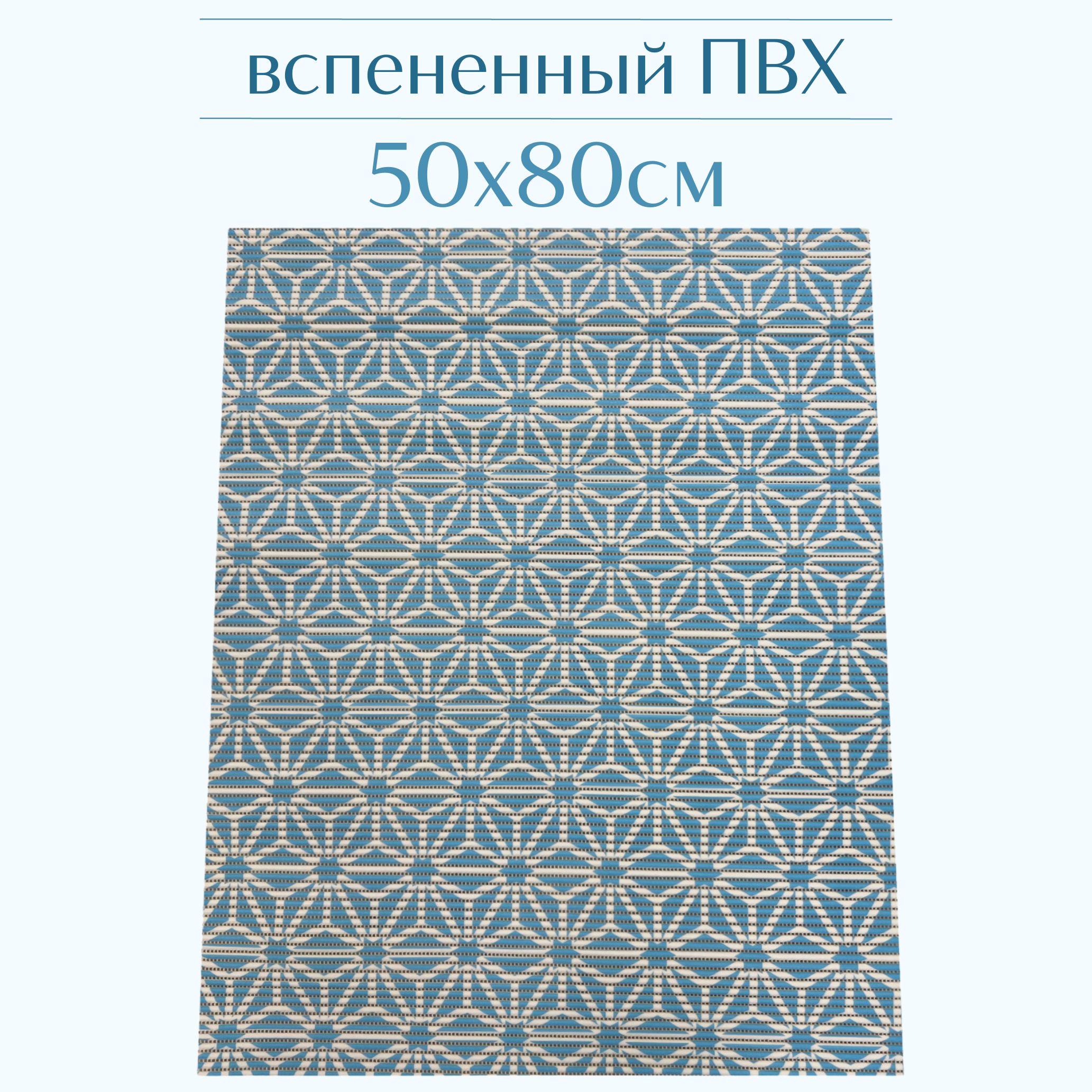 

Коврик для ванной Zолушка ПВХ 80x50 см, светло-голубой/белый, 207PT