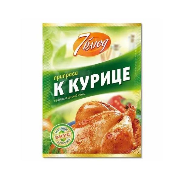 

Приправа 7 блюд для курицы 30 г