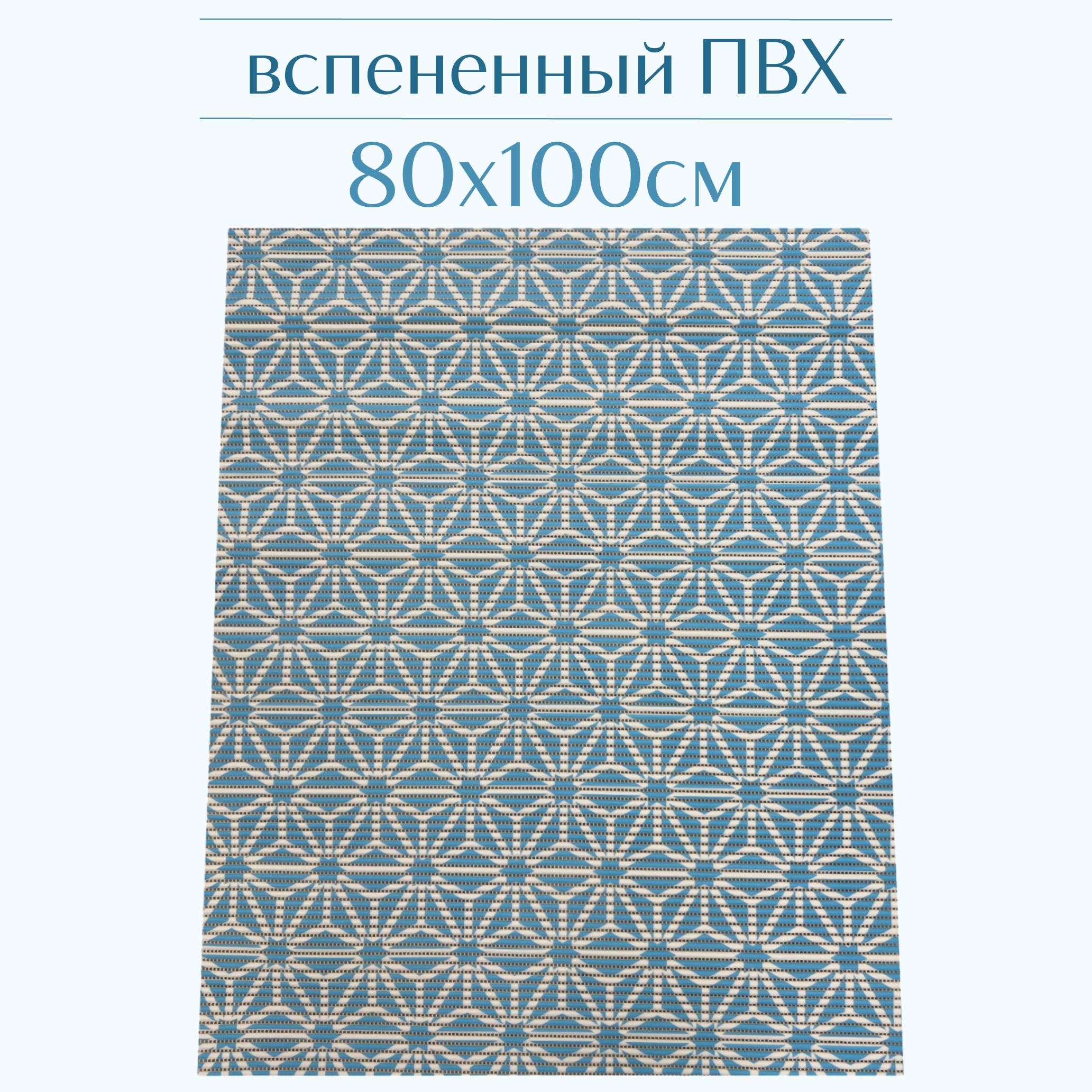 

Коврик для ванной Zолушка ПВХ 80x100 см, светло-голубой/белый, 207PT