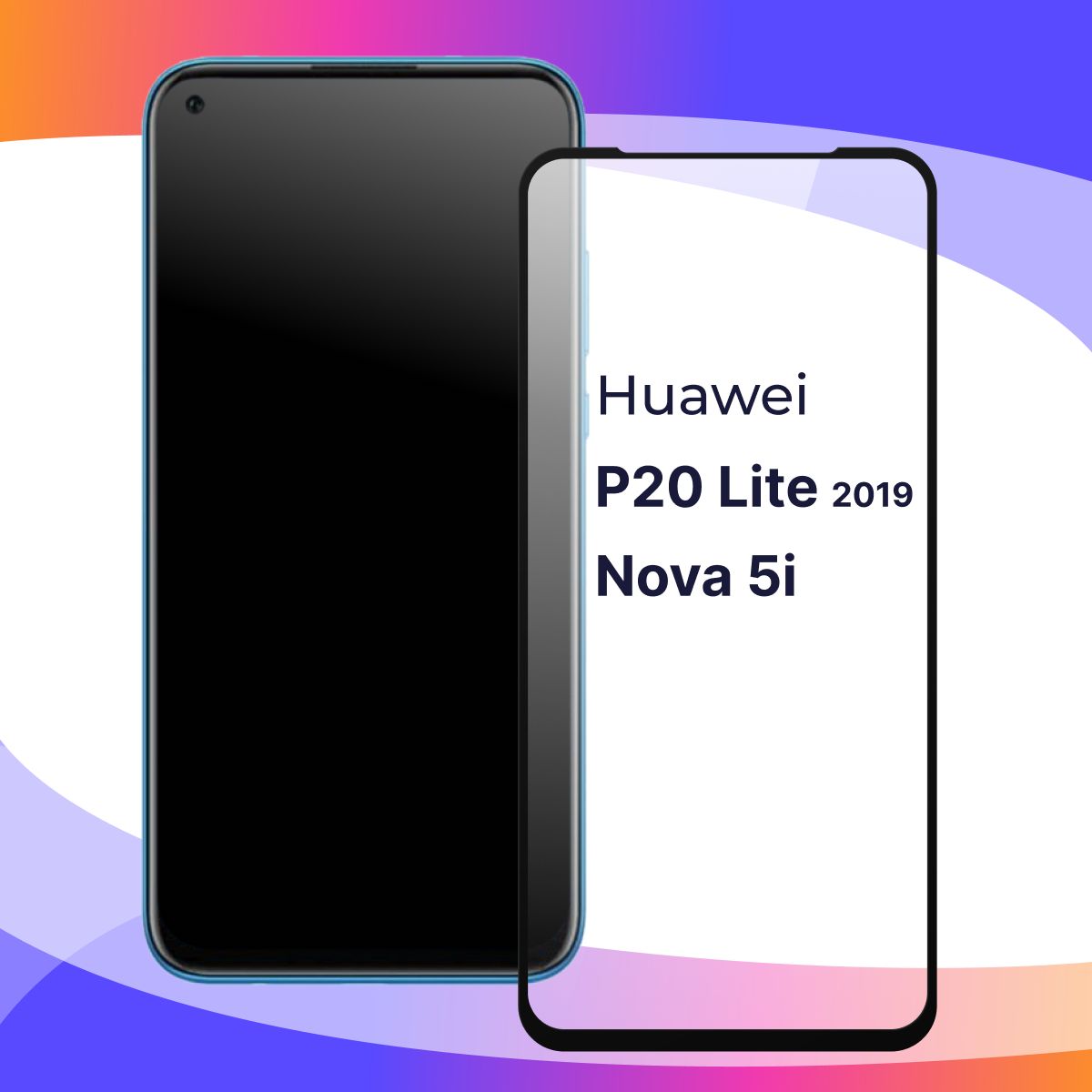 Глянцевое защитное стекло для телефона Huawei P20 Lite 2019, Nova 5i