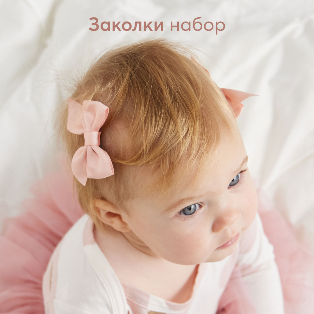 Набор заколки-бантики Happy Baby, для девочек и женщин, 2 шт, розовые