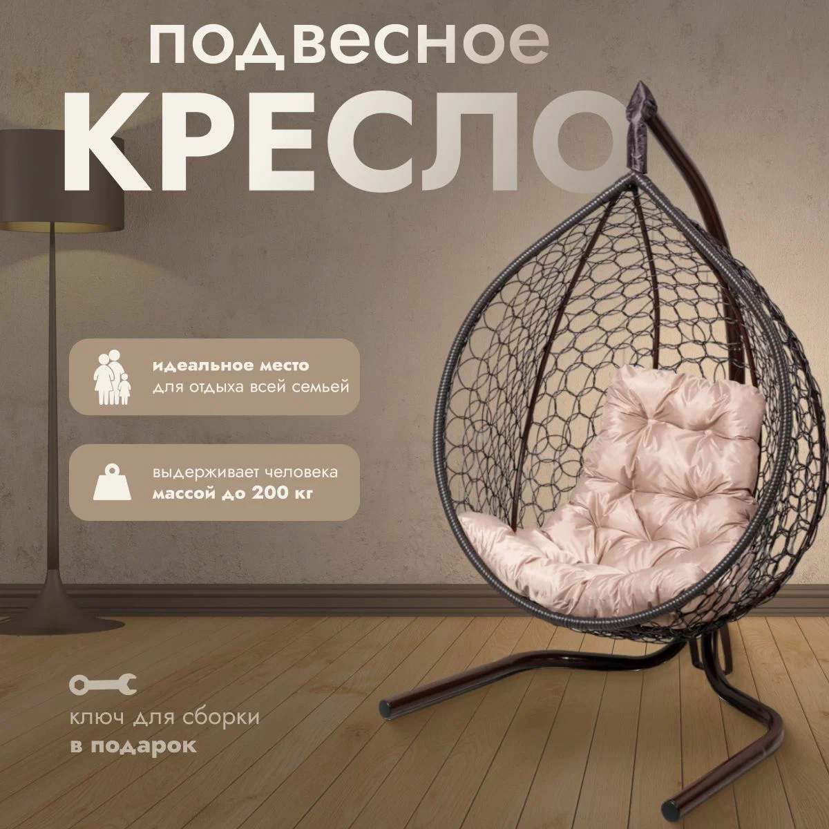 Подвесное кресло кокон садовое Home kokon 175х105х63см Венге подушка трапеция Бежевая