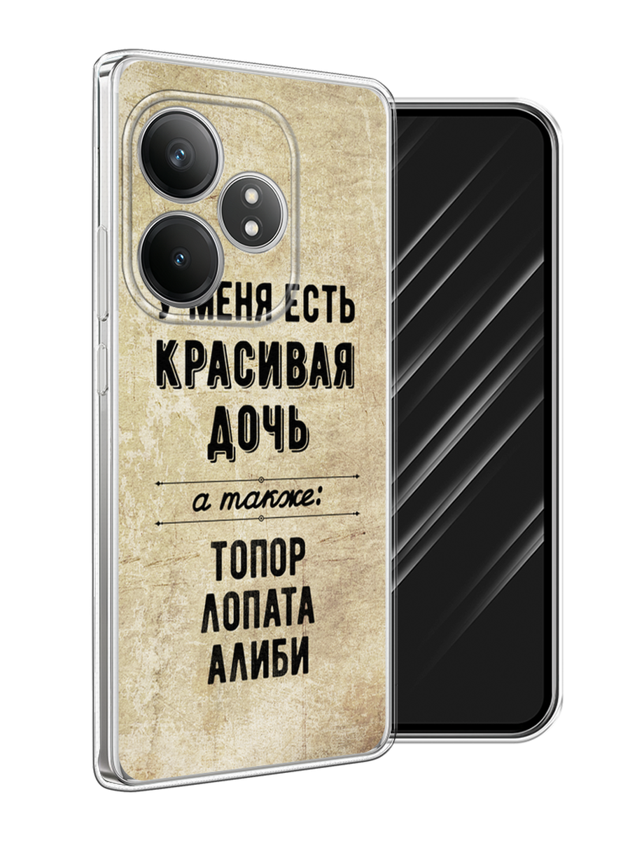 

Чехол Awog на Realme GT 6T "Красивая дочь", Черный;бежевый, 2517550-1