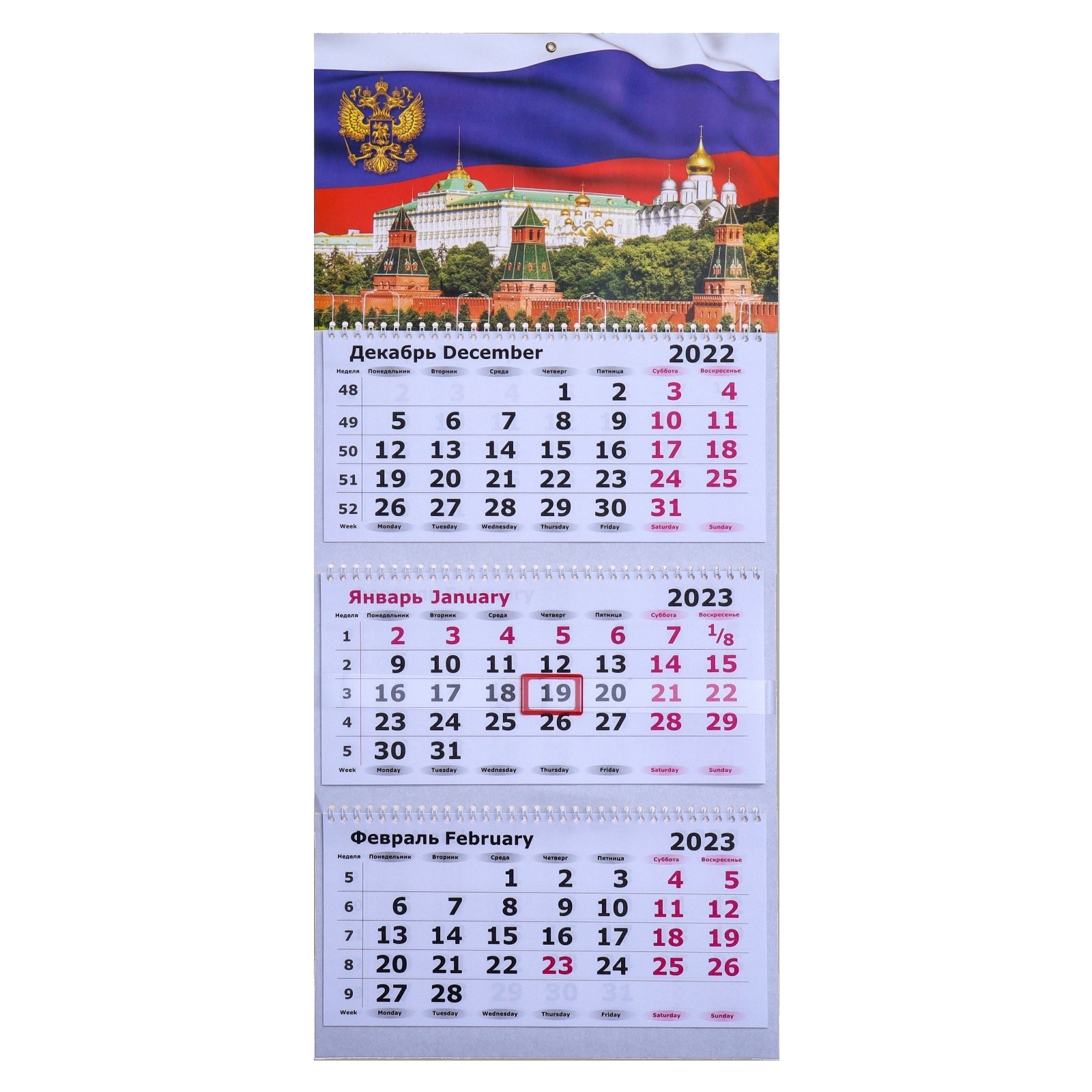 

Календарь квартальный, трио Госсимволика