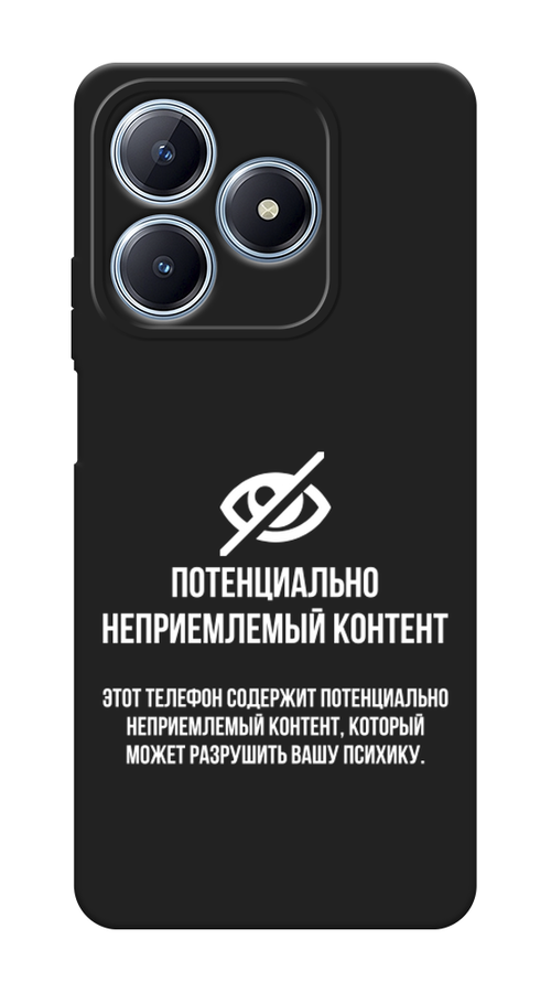 

Чехол Awog на Realme C63 "Неприемлемый контент", Белый;серый;серебристый, 2517352-1