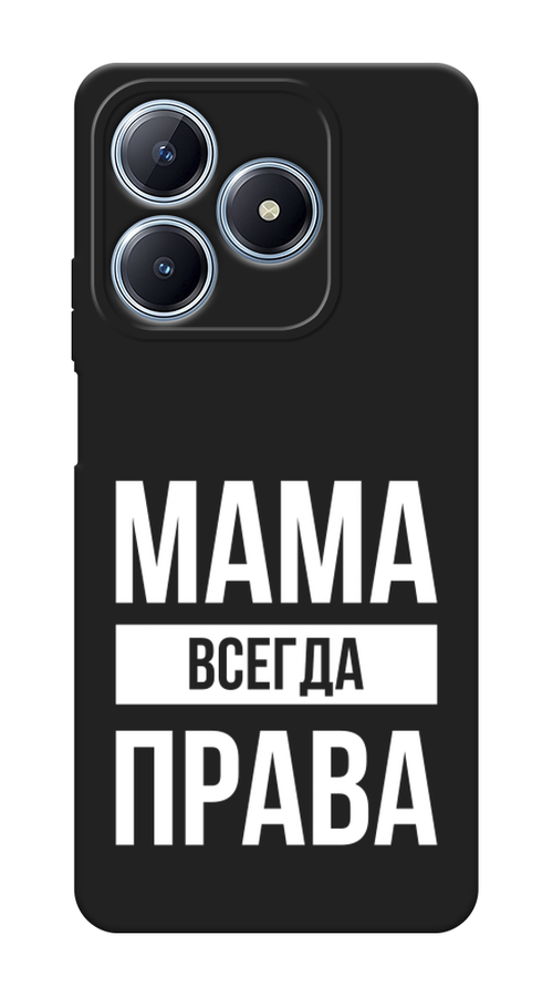

Чехол Awog на Realme C63 "Мама права", Серый;прозрачный;белый, 2517352-1