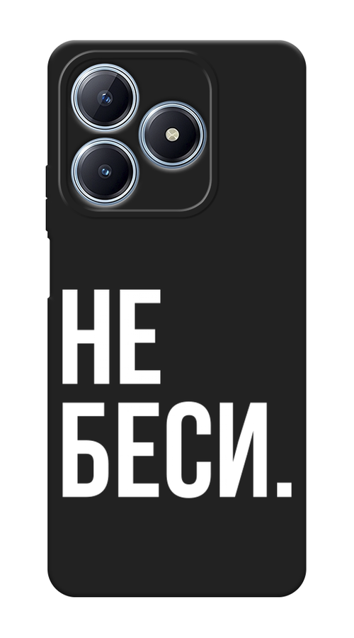 

Чехол Awog на Realme C63 "Не беси", Серый;бежевый, 2517352-1