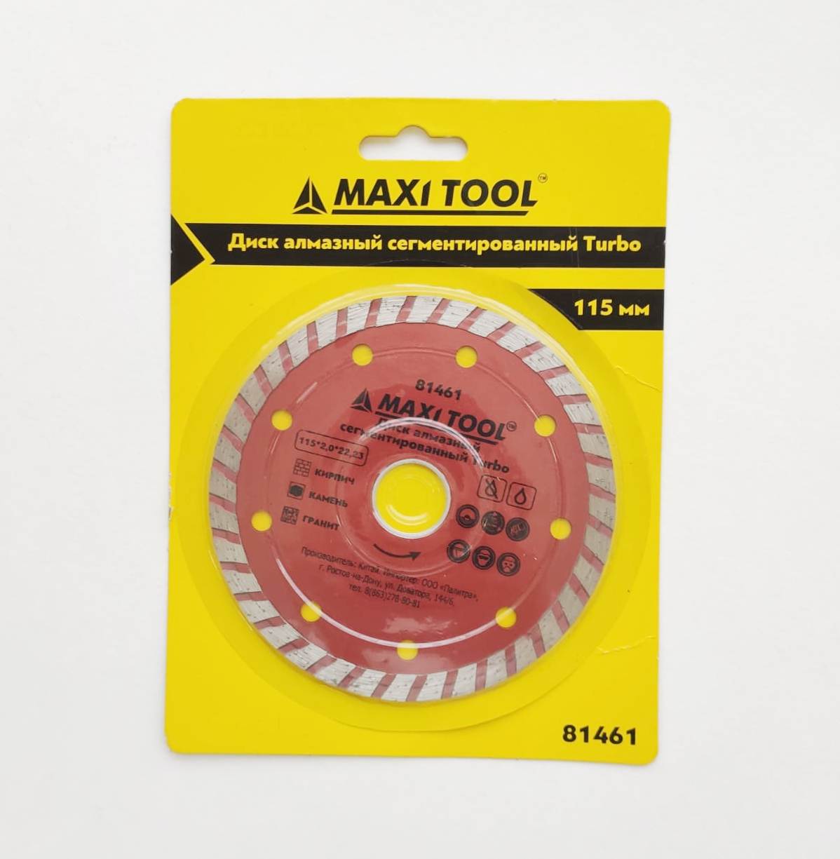 Диск алмазный сегментированный Turbo MaxiTool 81461