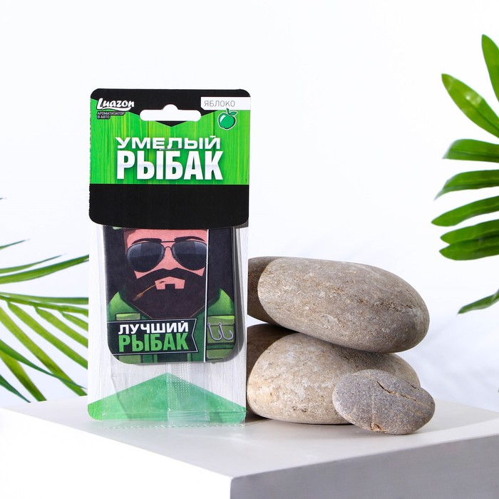 

Ароматизатор в машину NoBrand 3132745 Умелый рыбак Яблоко