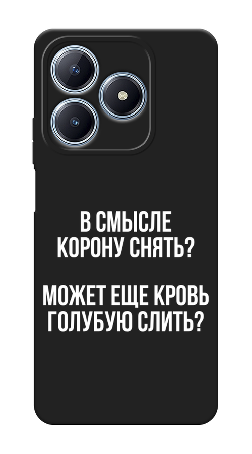 

Чехол Awog на Realme C63 "Королевская кровь", Прозрачный;белый, 2517352-1