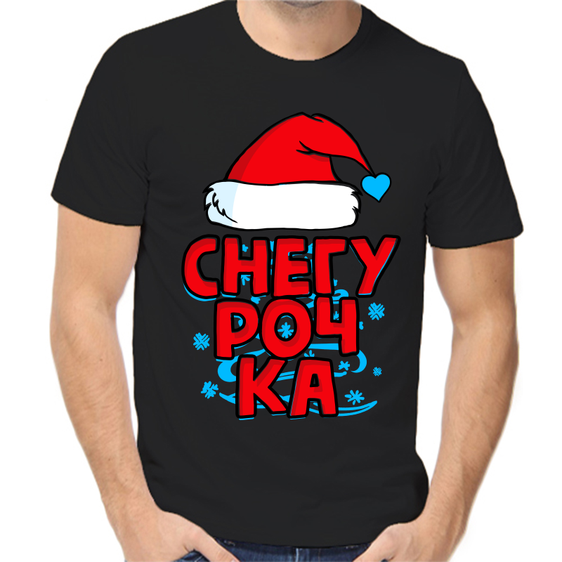 

Футболка мужская черная 50 р-р новогодняя снегурочка, Черный, fm_futbolka_snegurochka