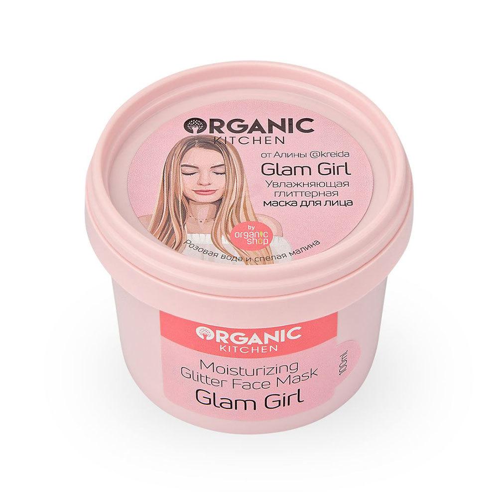 Маска для лица Organic Kitchen Glam Girl, увлажняющая, глиттерная, от Алины Kreida, 100 мл