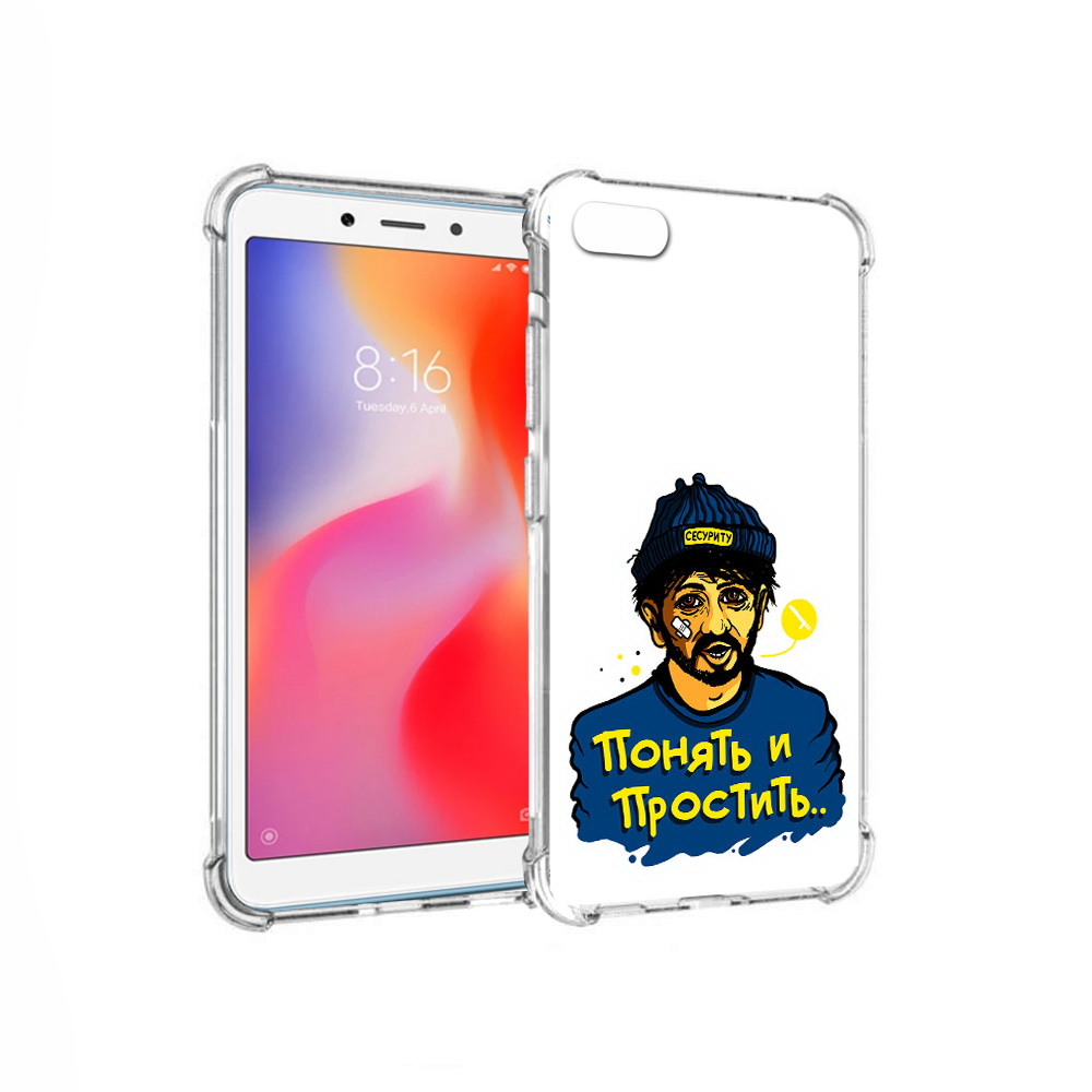 

Чехол MyPads Tocco для Xiaomi Redmi 6A понять и простить (PT113916.305.550), Прозрачный, Tocco
