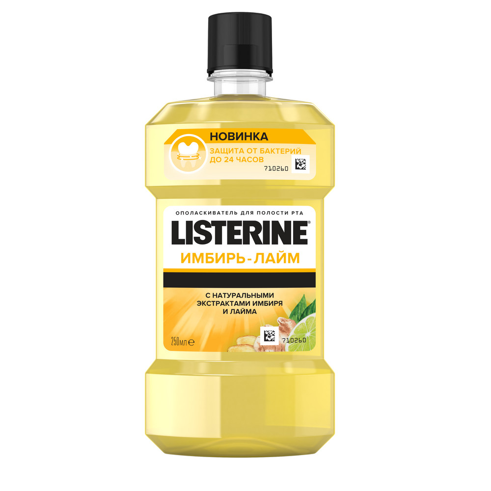 Ополаскиватель для полости рта Listerine Имбирь-Лайм 250 мл