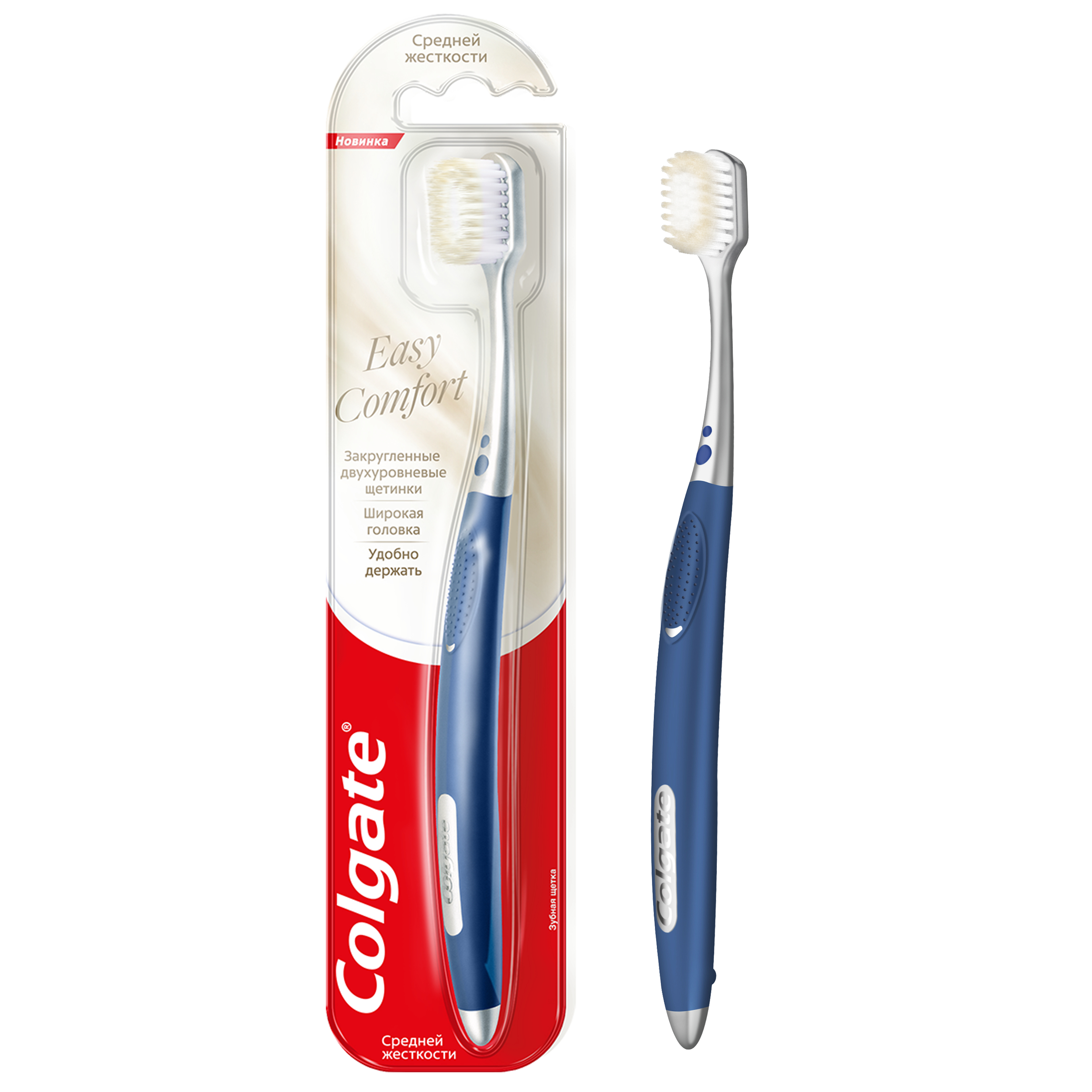 Зубная щетка Colgate Easy Comfort, средней жесткости colgate зубная щетка easy comfort средняя