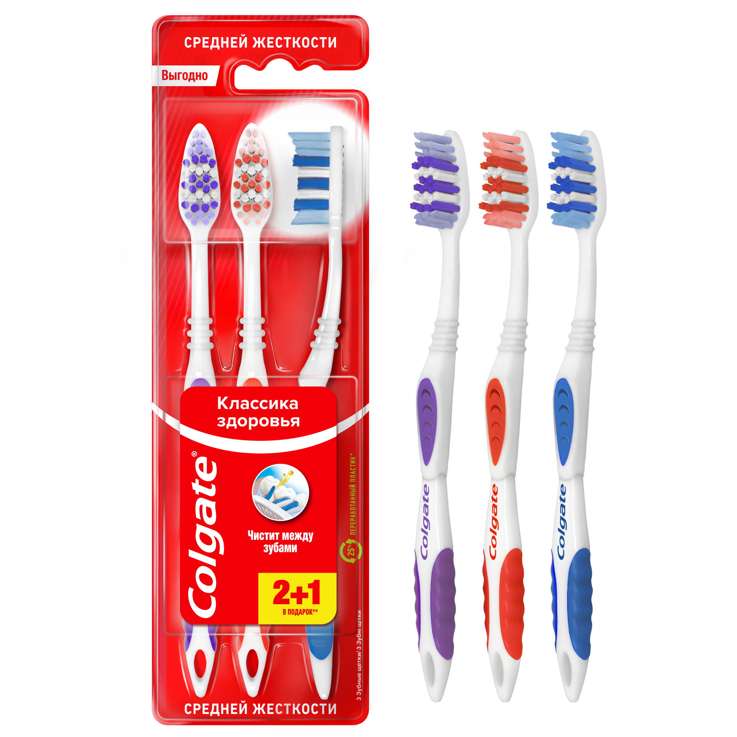 Зубная щетка Colgate Классика Здоровья 2+1 3 шт.