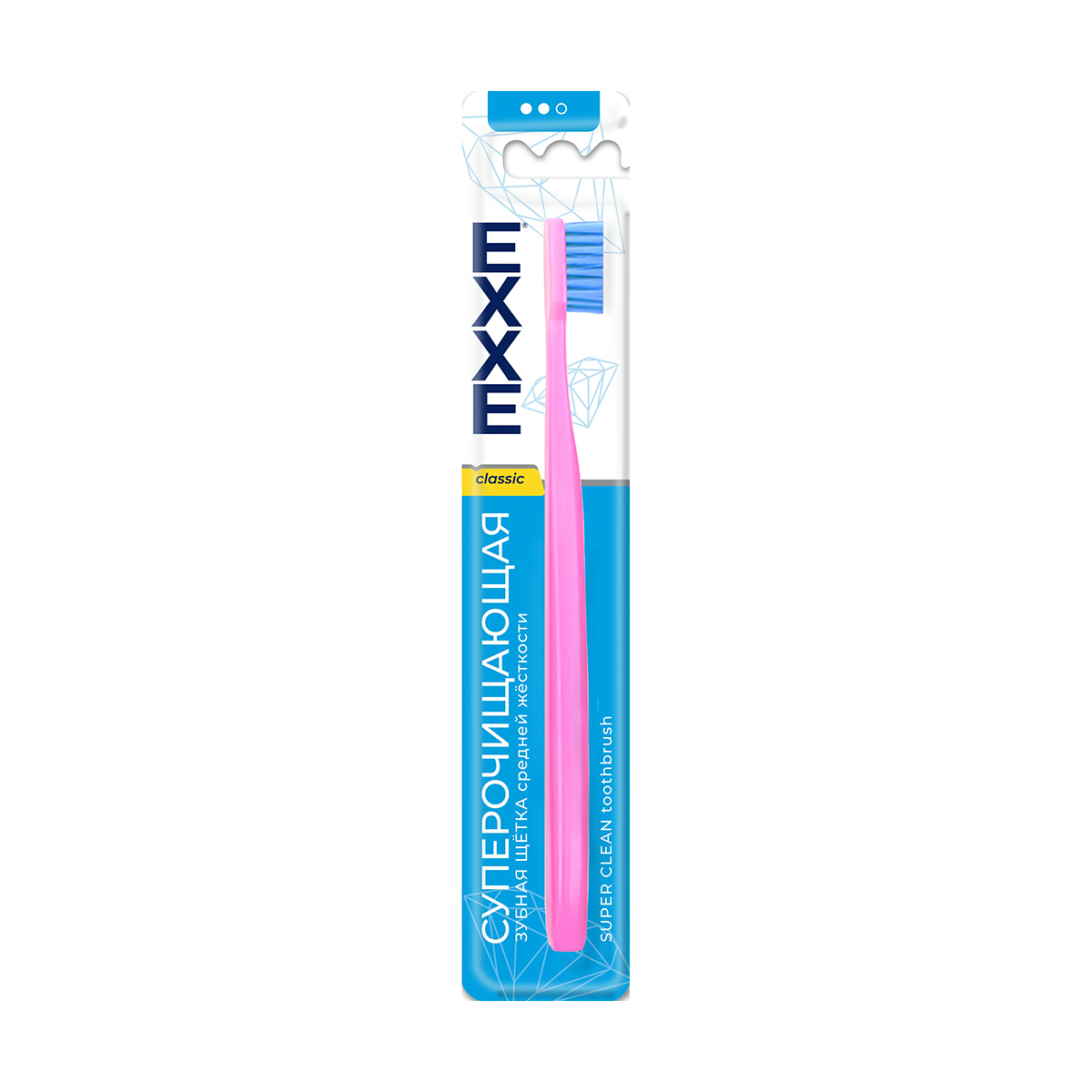 Зубная щетка Exxe Сlassic Суперочищающая 1 шт зубная щетка макс эффект 1 шт exxe в ассортименте 20 г