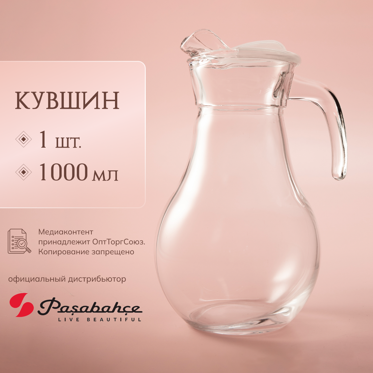 

Кувшин БИСТРО с прозрачной пластиковой крышкой 1000 мл, Прозрачный;серый, bistro 1000 мл