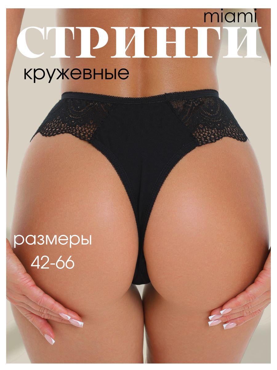 Трусы женские Miami kr черные 50 RU