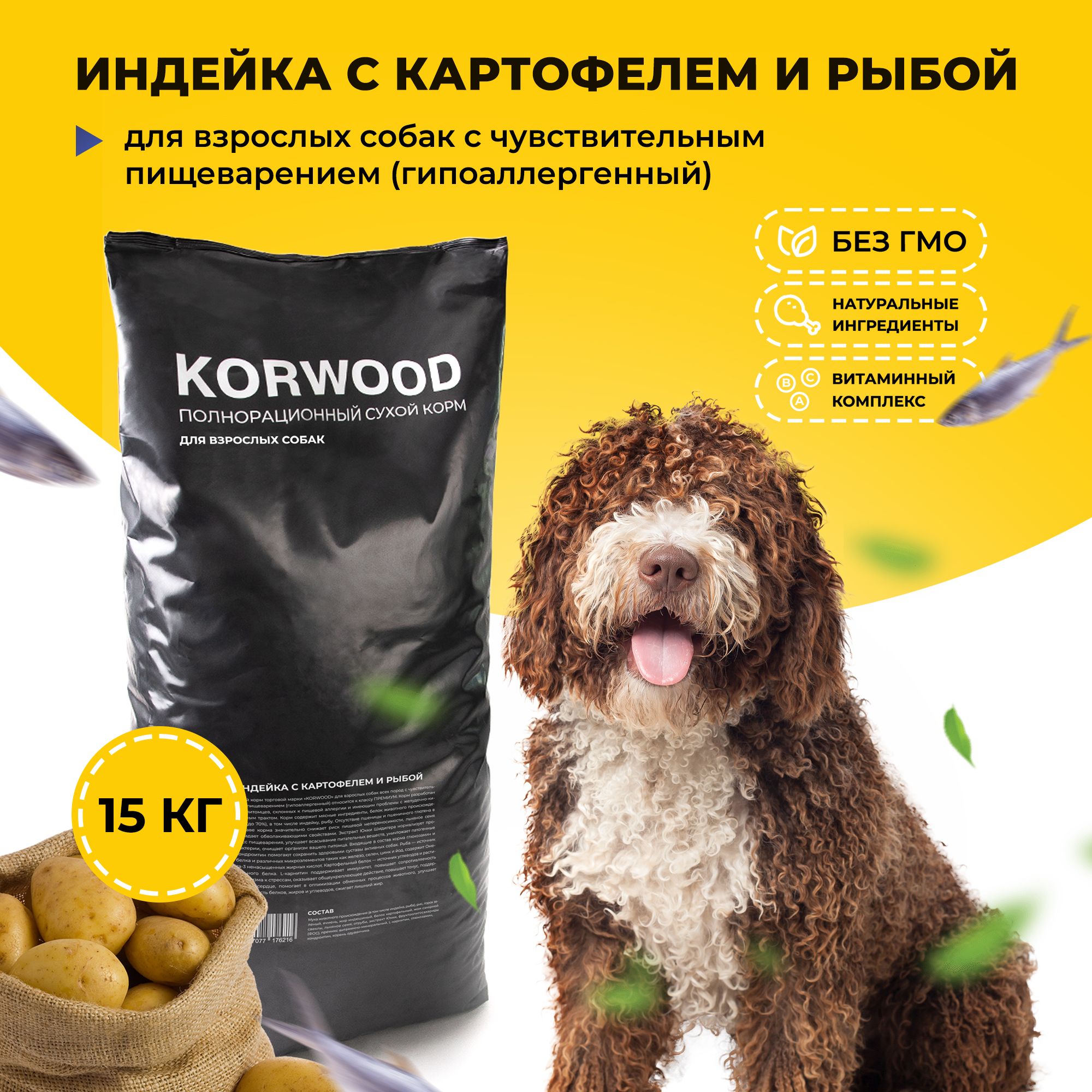 Сухой корм для собак KORWOOD, индейка, 15 кг.