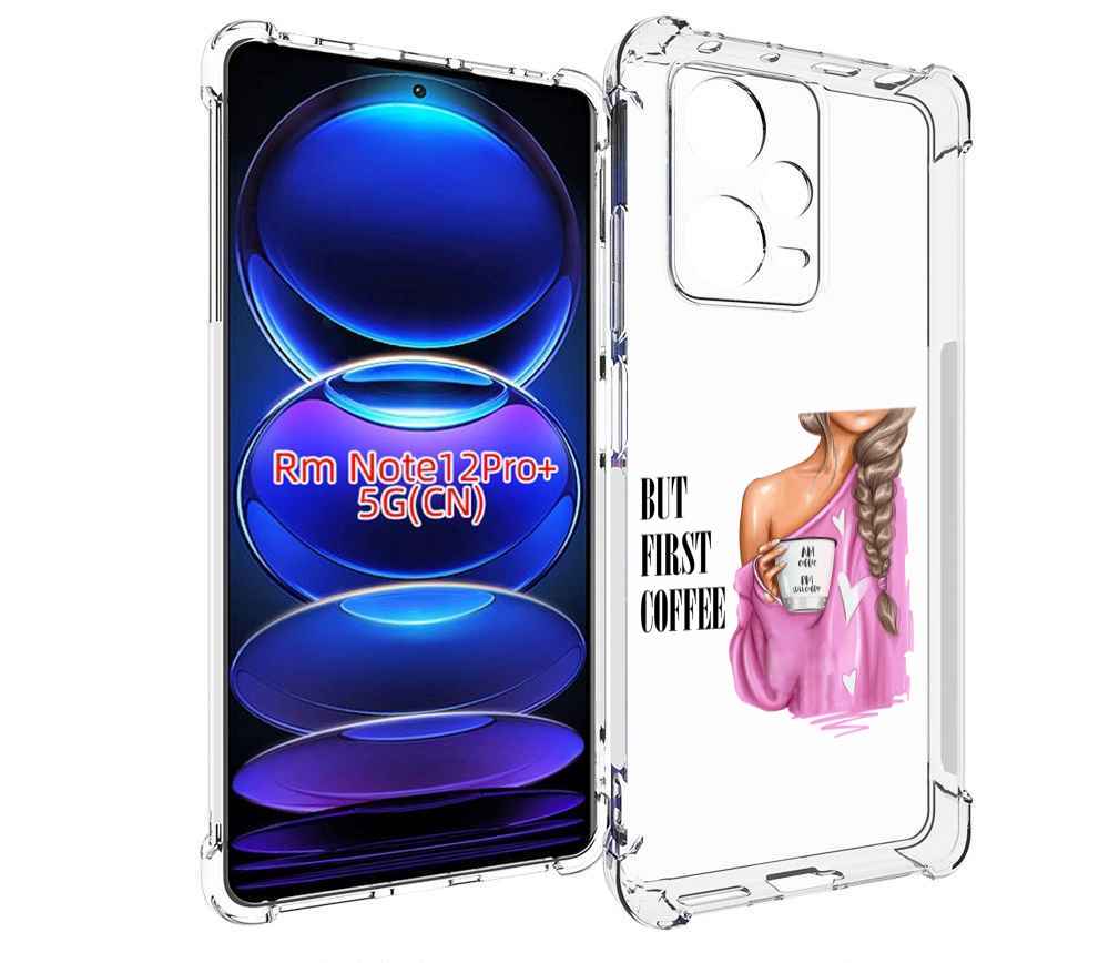 

Чехол MyPads сначала-кофе для Xiaomi Redmi Note 12 Pro + Plus, Прозрачный, Tocco