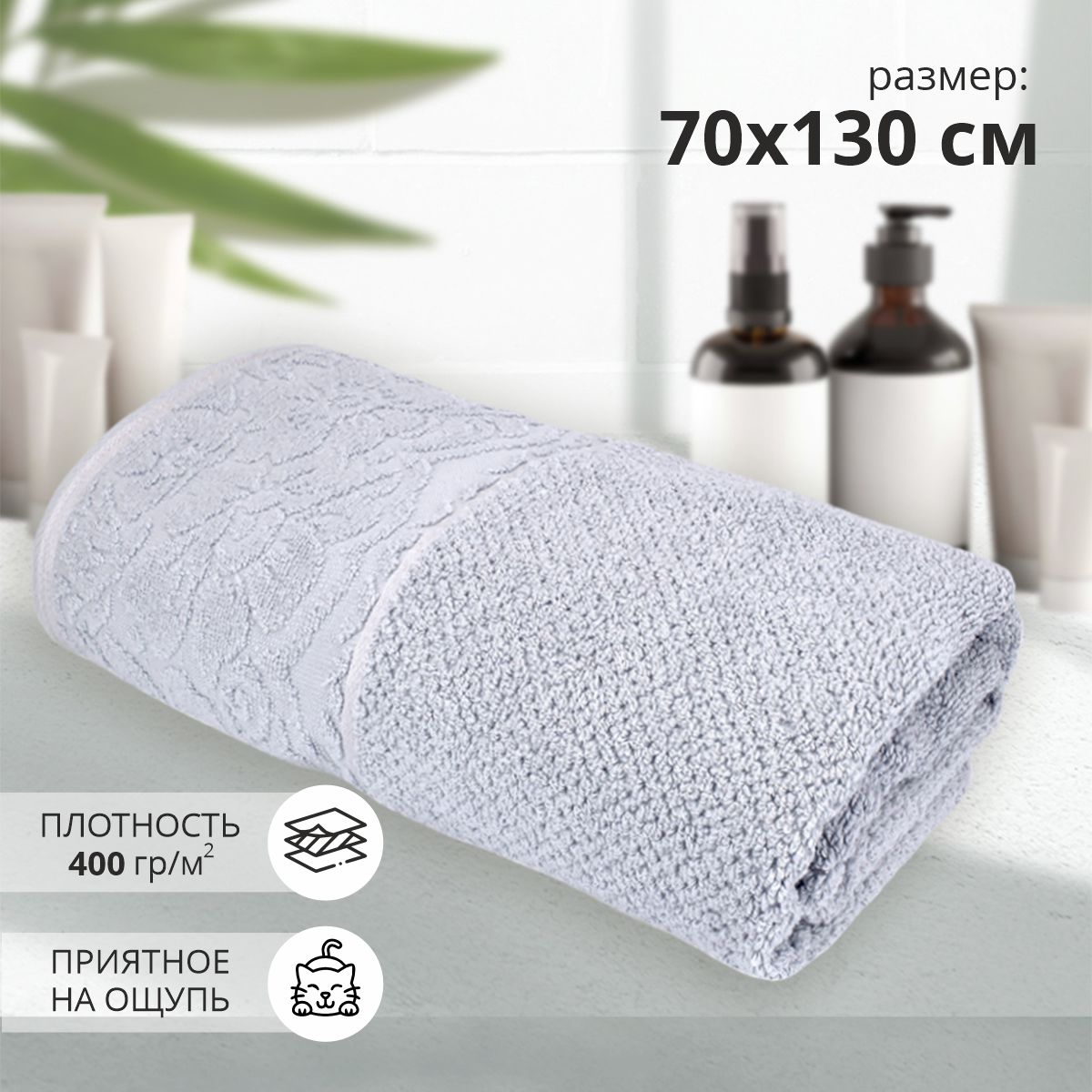 

Махровое полотенце СТ Марта 70x130 сер