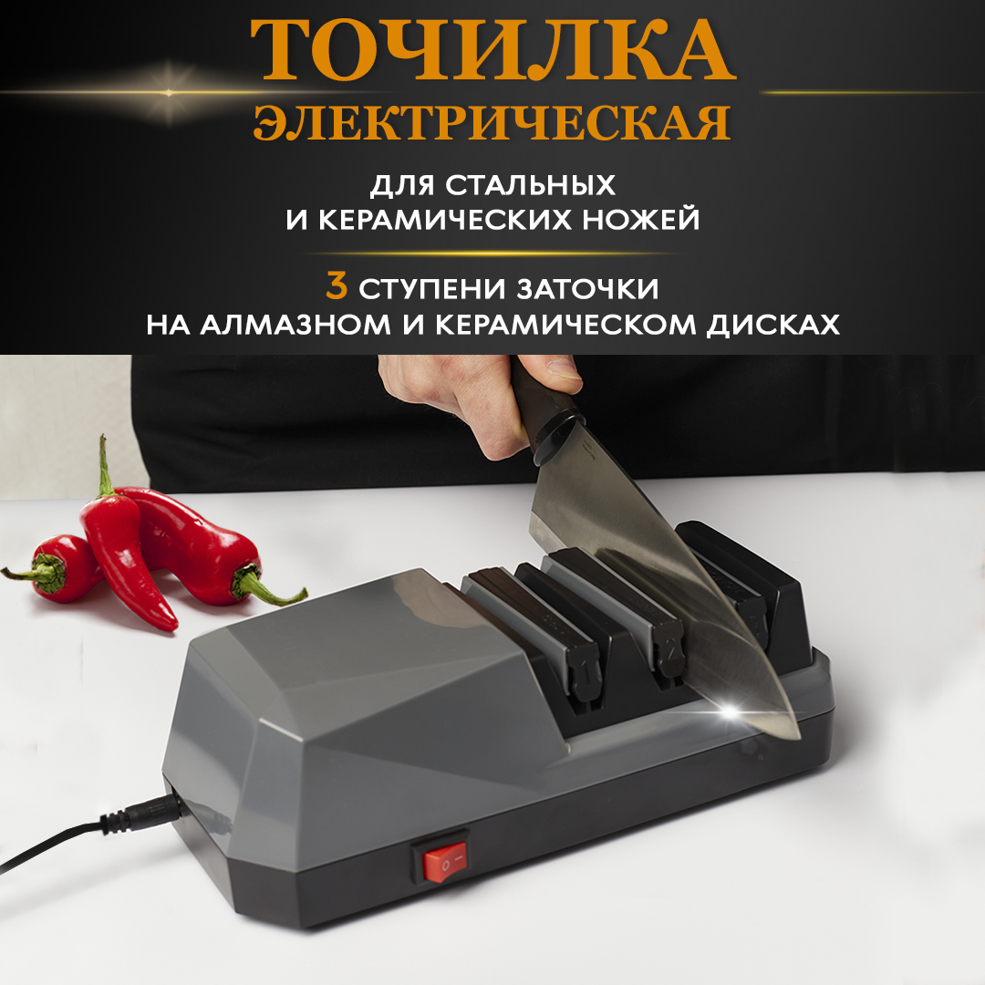 

Точилка Электрическая для ножей Laketwink, серая, точилки для ножей