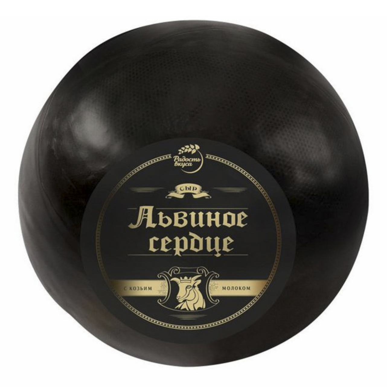 

Сыр полутвердый Радость Вкуса Львиное сердце с козьим молоком 45%