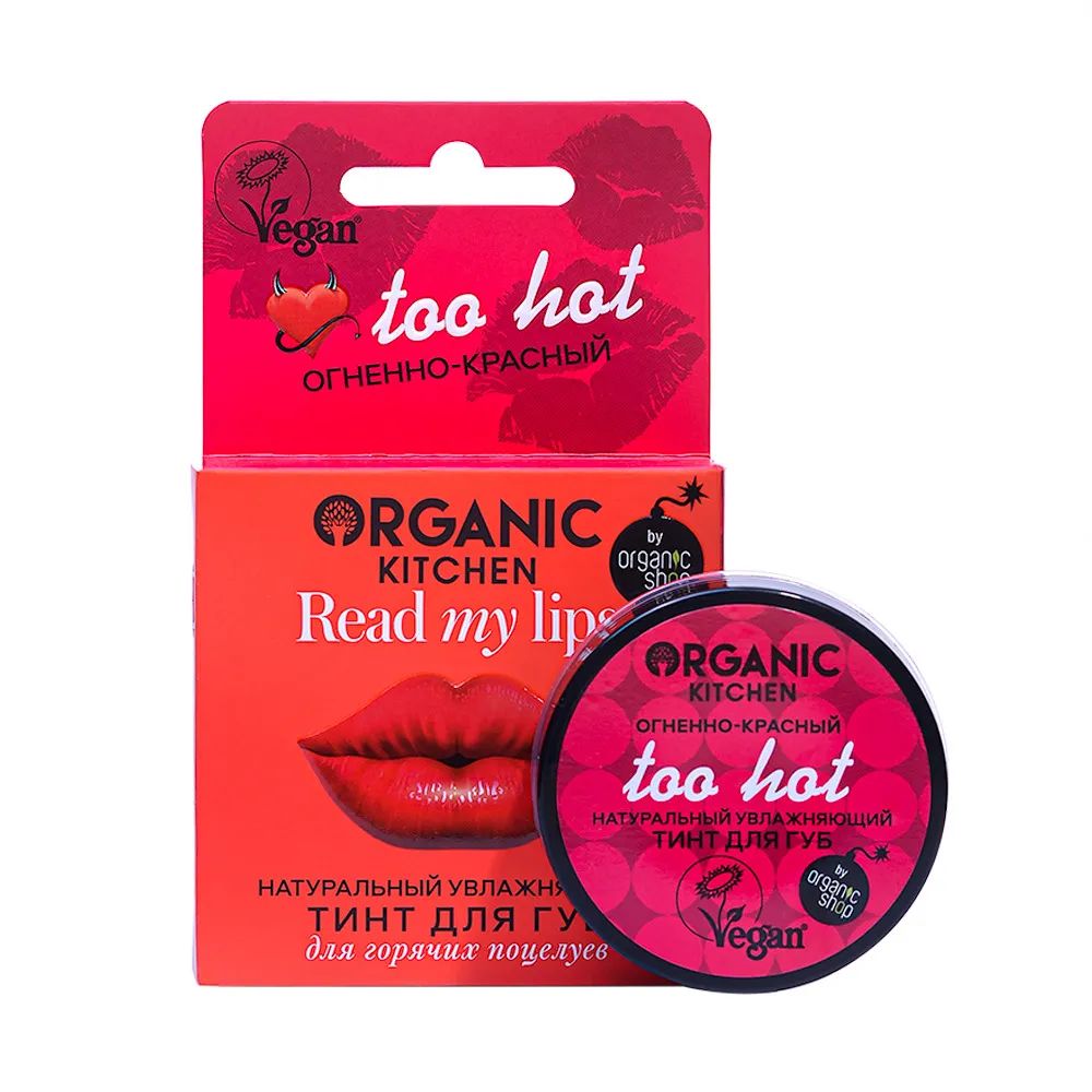Тинт для губ Organic Kitchen Огненно-красный натуральный увлажняющий 15 мл organic kitchen пилинг для кожи головы hair laundry глубокое очищение и детокс klava coca