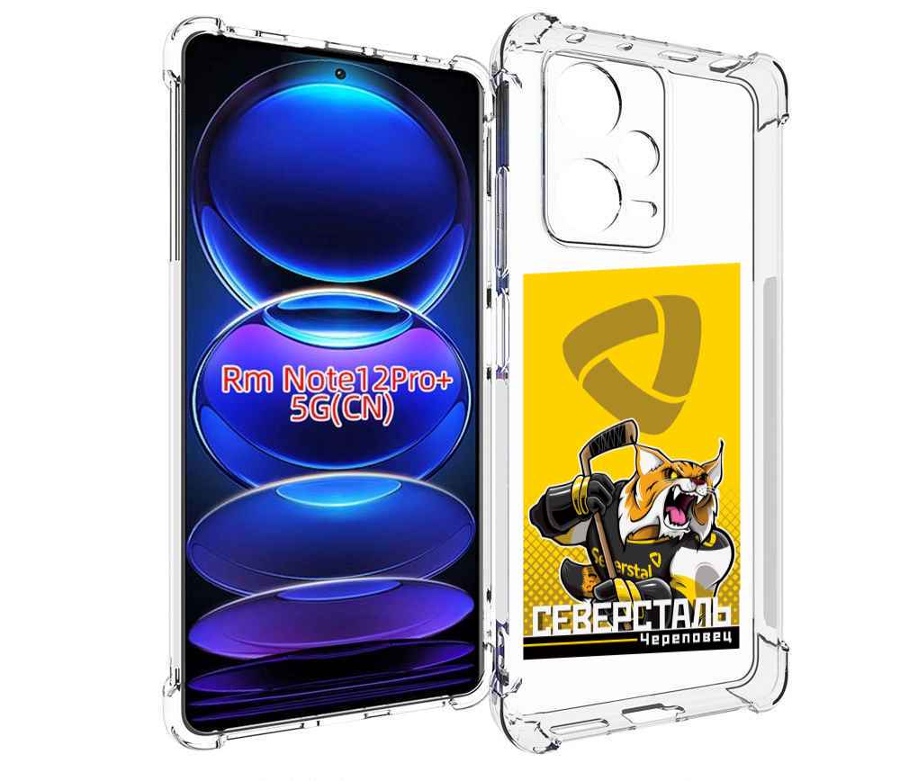 

Чехол MyPads северсталь череповец для Xiaomi Redmi Note 12 Pro + Plus, Прозрачный, Tocco