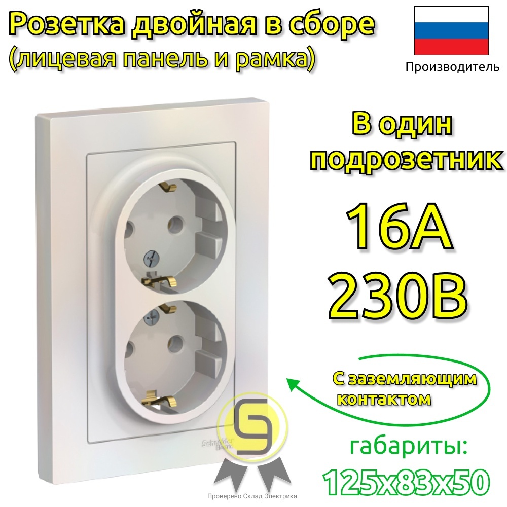 Розетка Systeme Electric ATN000424, 9шт