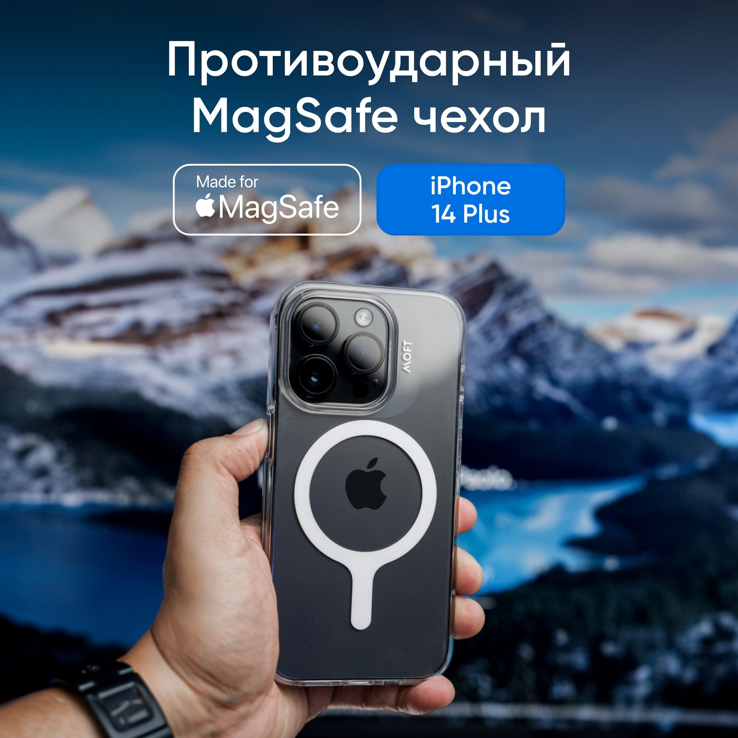 Прозрачный чехол MOFT Snap Case iPhone 14 Plus 3990₽