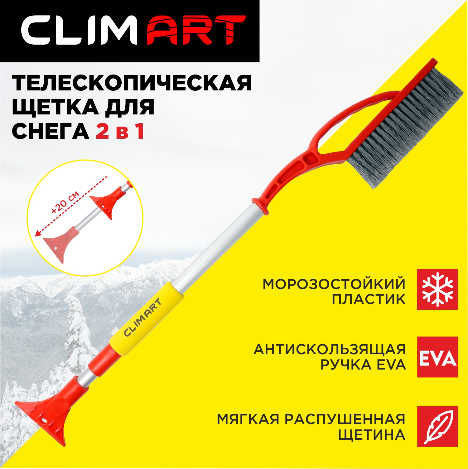 

Щетка для снега телескопическая со скребком Clim Art-WB-04, Красный
