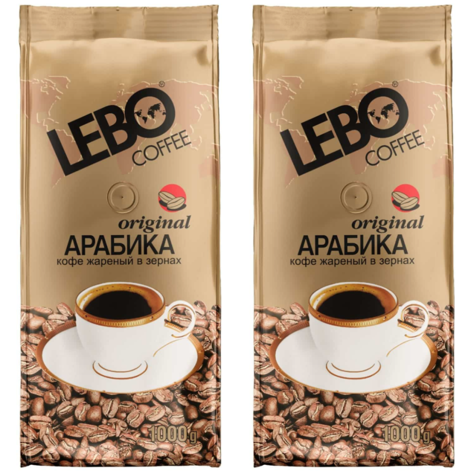 Кофе зерновой Lebo, 2 шт по 1 кг