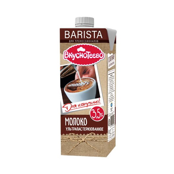 Молоко 3,5% ультрапастеризованное 950 мл Вкуснотеево Barista для капучино бзмж