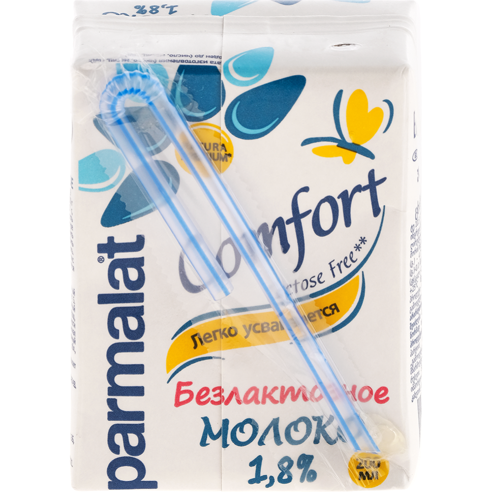 Молоко 1,8% безлактозное ультрапастеризованное 200 мл Parmalat Comfort