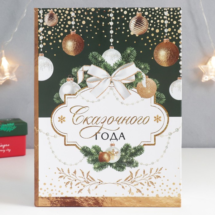 фото Шкатулка-книга "сказочного года" 17х23 см nobrand